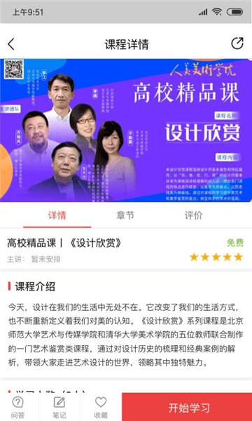 软件亮点配图1