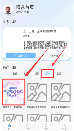 使用教程配图3