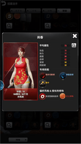 冠军网球vivo版游戏攻略7