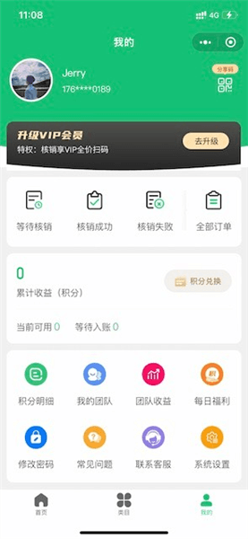 有得钻烟盒回收app宣传图