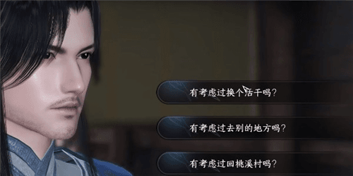 《逆水寒手游》家是远方任务攻略 逆水寒手游家是远方任务怎么完成2