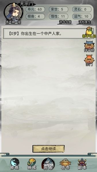 游戏攻略配图3