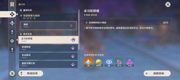 原神3