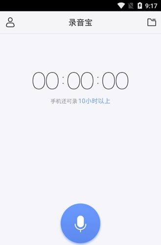 录音宝app