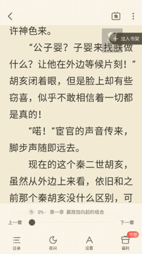 蛮多小说旧版本图片7