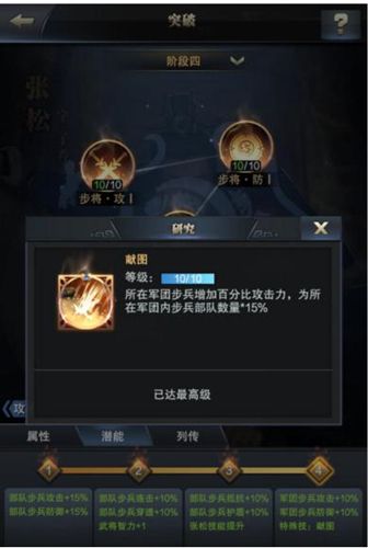 全新步兵智力将 《三国群英传-霸王之业》张松参上 三国群英传-霸王之业6