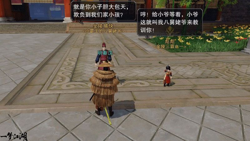 《一梦江湖》大江湖时代来袭,动态江湖百态人生! 《一梦江湖》大江湖时代来袭,动态江湖百态人生!