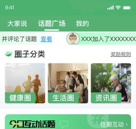 人康课堂2