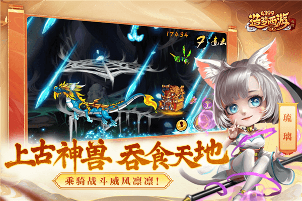 角色介绍配图3