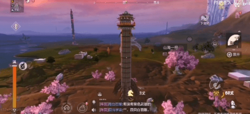 妄想山海火箭在哪里