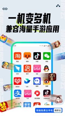 唔即云云手机app22