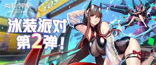 终末阵线1