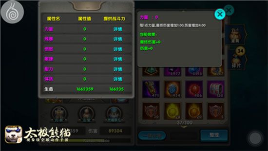 法宝选择攻略配图2