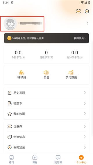 超格app12