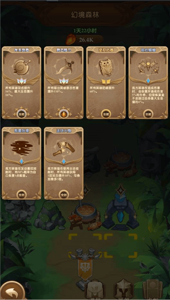幻境森林玩法介绍配图14