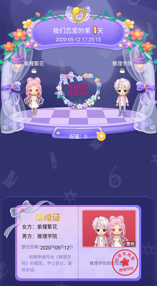 无与伦比的心动!《推理学院》520全新奖励曝光 无与伦比的心动!《推理学院》520全新奖励曝光