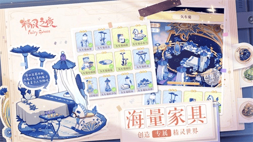 精灵之境新闻配图6