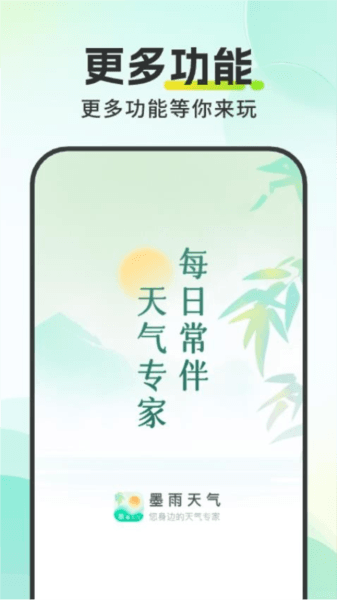 墨雨天气图片