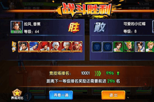 平民布阵攻略配图5
