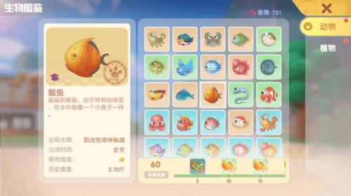 《摩尔庄园手游》象鼻鱼钓鱼攻略 摩尔庄园象鼻鱼钓鱼技巧分享2