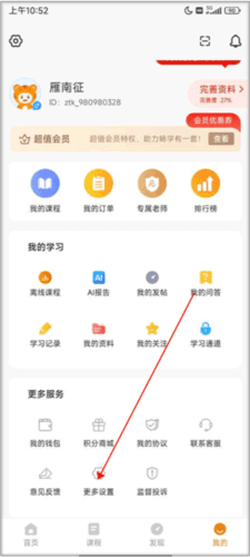 二级建造师准题库app2