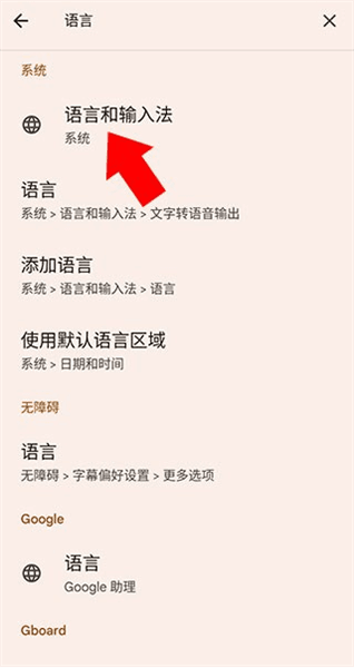 怎么改中文配图1