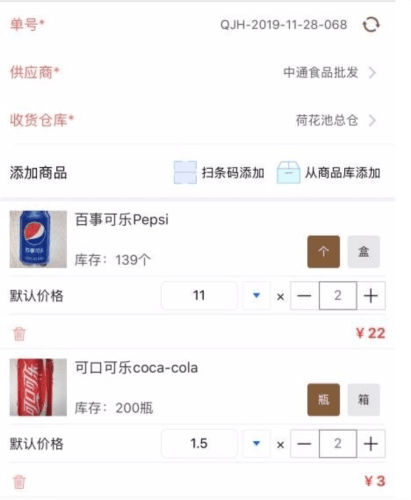 管家婆易指开单app