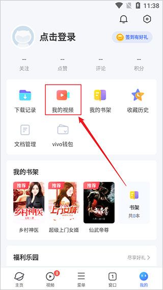 vivo极简浏览器7