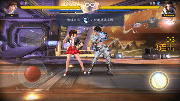 Fighter操作指南配图3
