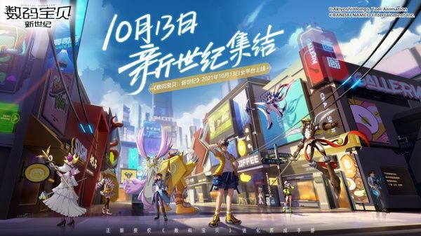 数码宝贝:新世纪2