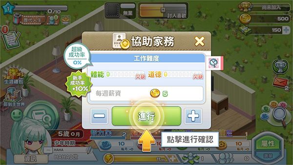游戏怎么玩配图5