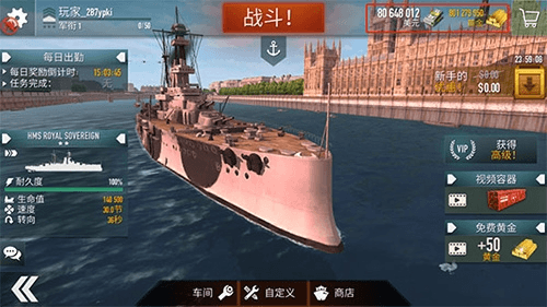 战舰激斗内置修改版MOD菜单版宣传图