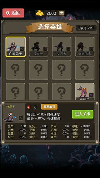 游戏攻略配图2