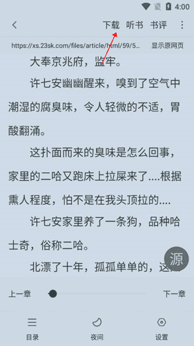 追书大师漫画版16