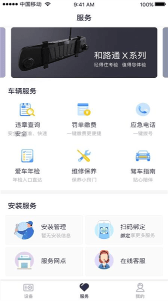 软件功能配图1