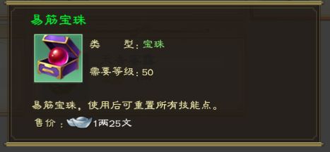 技能加点攻略配图7