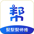 帮帮帮师傅app
