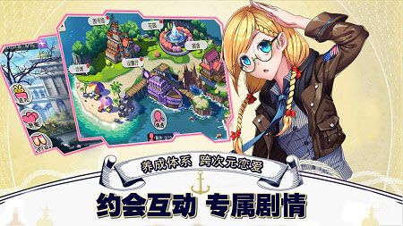 告别数值堆砌,《舰姬》采用浪漫约会式养成系统