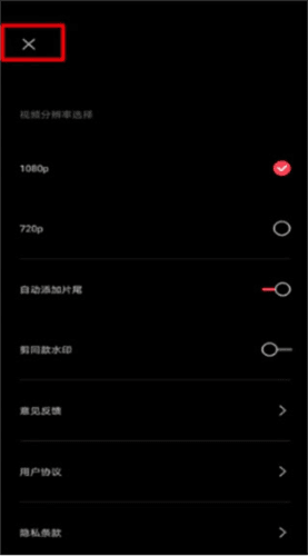 剪映手机版14