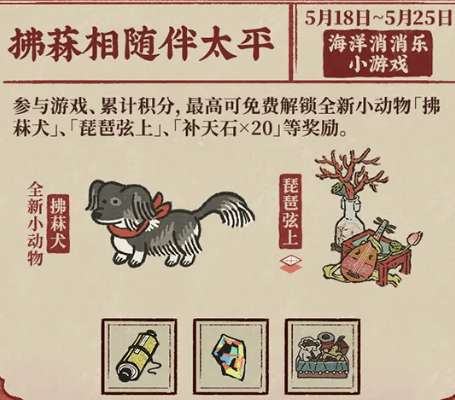 太平公主活动介绍配图5
