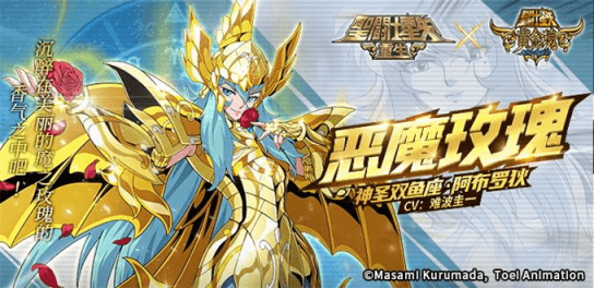 圣斗士星矢:重生新闻配图1