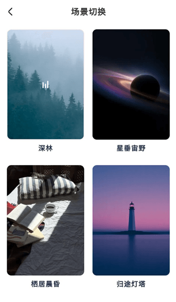 如何切换主题场景配图2