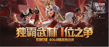 梦三国2 图片1