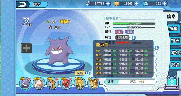 怎么捕捉神兽配图1