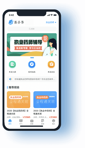 医小书3