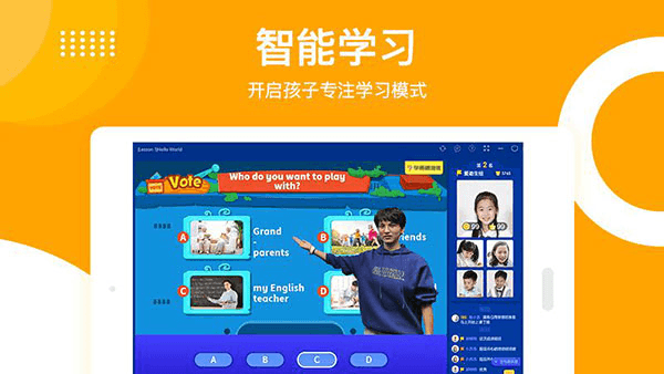 学而思培优HD宣传图