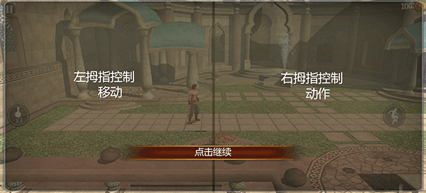 波斯王子影与火基础操作配图1