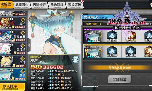 图片6.jpg 《超杀默示录》全新角色-左慈