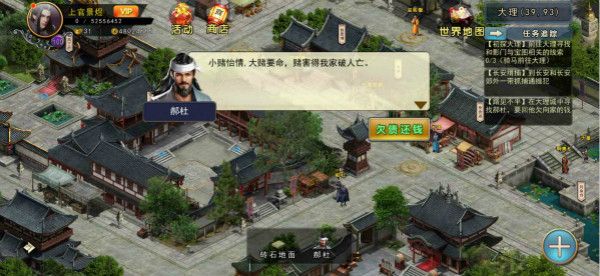 任务大理篇攻略配图2