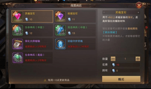 战盟攻略配图5